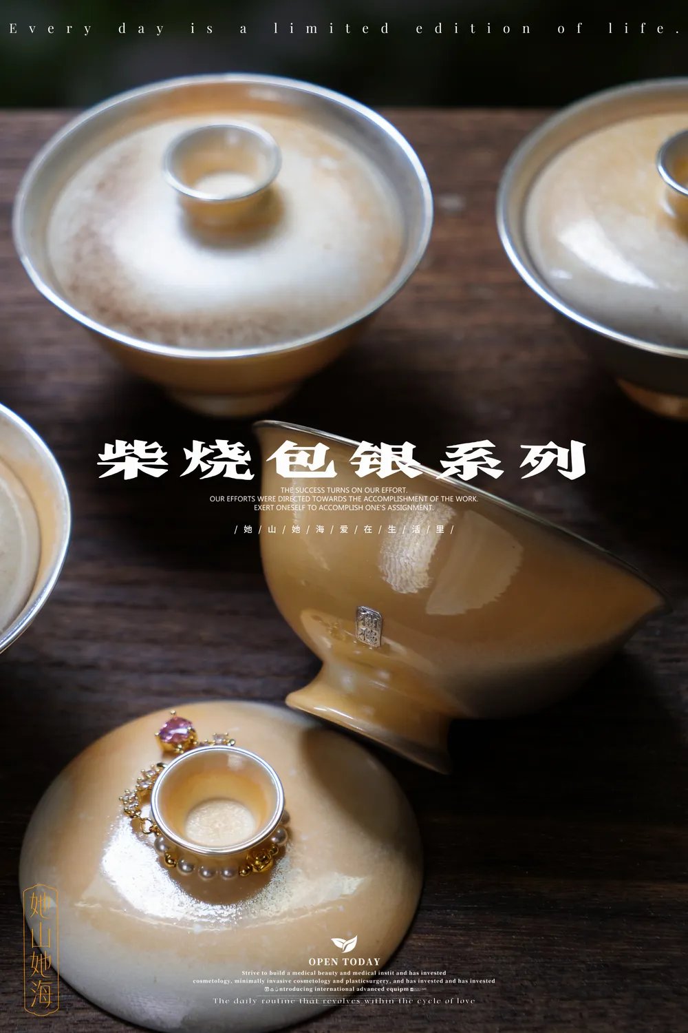 釉移柴烧手拉高足安平盖碗
